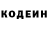 Кодеиновый сироп Lean напиток Lean (лин) Roman Bednov