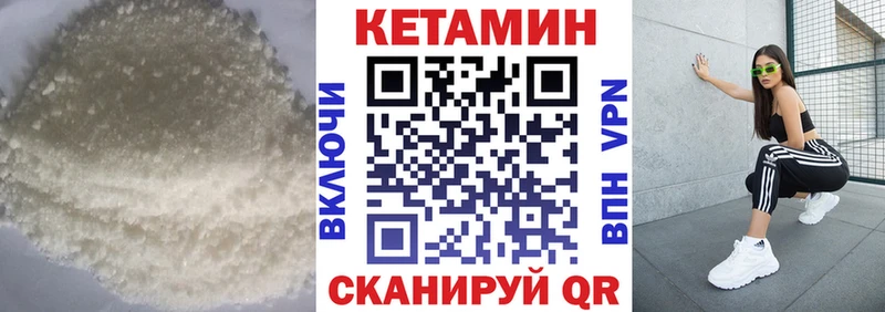 КЕТАМИН ketamine  Судогда 