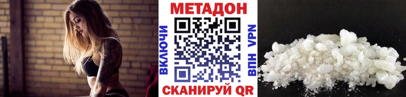 МЕТАДОН кристалл  цена наркотик  Судогда 